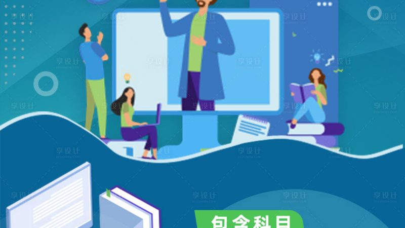 小标题：法考背景与重要性